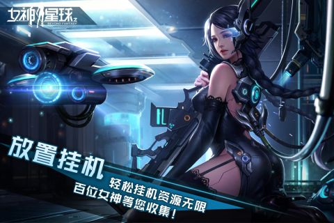 女神星球变态版(5)