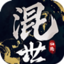 混世仙隐手机免费版