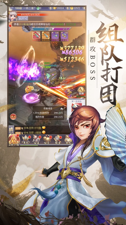 混世仙隐手机免费版