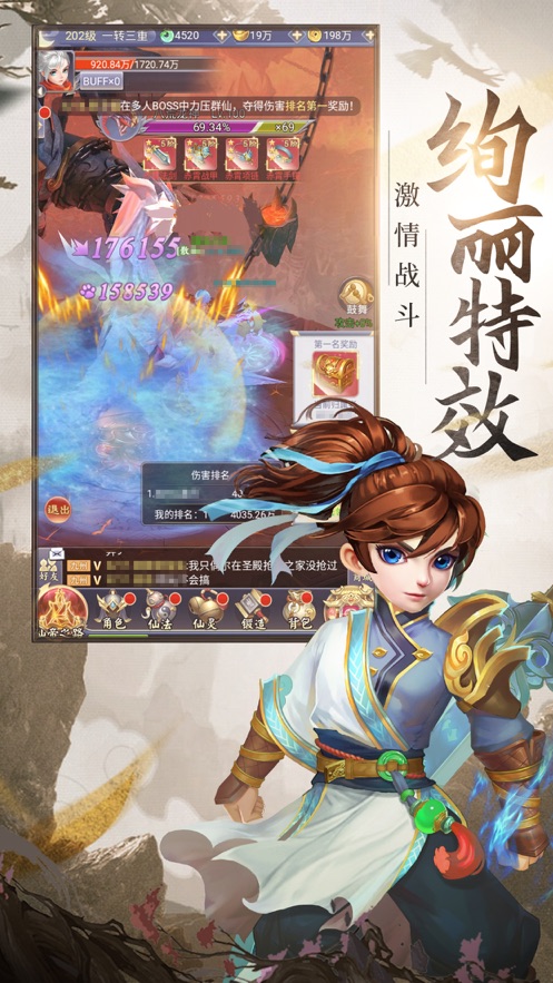 混世仙隐手机免费版