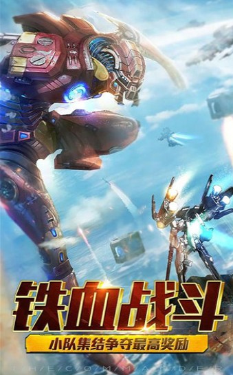 机甲文明直装游戏版