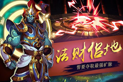 绝世战祖手机正版