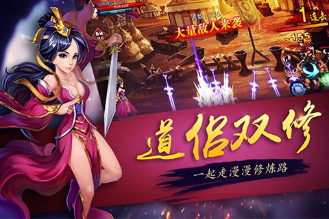 绝世战祖手机正版
