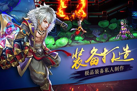 绝世战祖手机正版