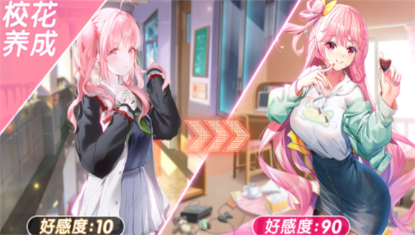 少女与征服图3