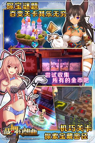 战舞幻想曲直装游戏版图4