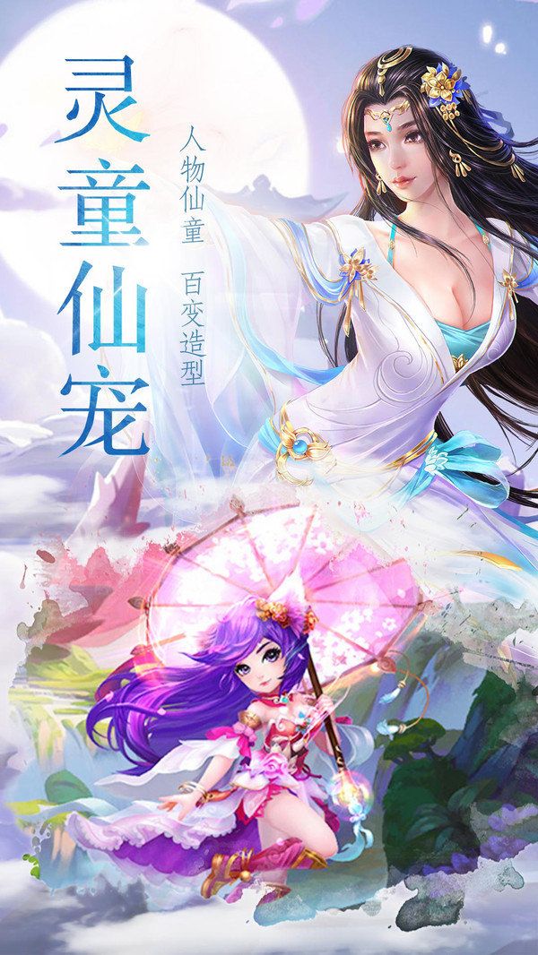 圣墟剑道手机正版