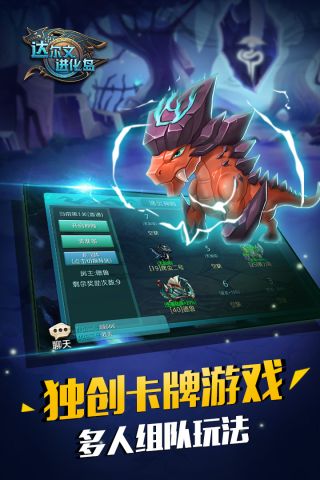达尔文进化岛通用版图2