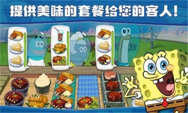 海绵宝宝大闹蟹堡王本免费版