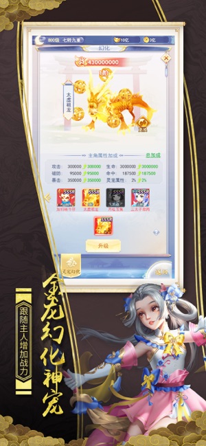 荒古奇谭图3