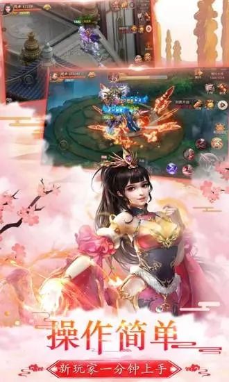 一剑升仙官方正版图3