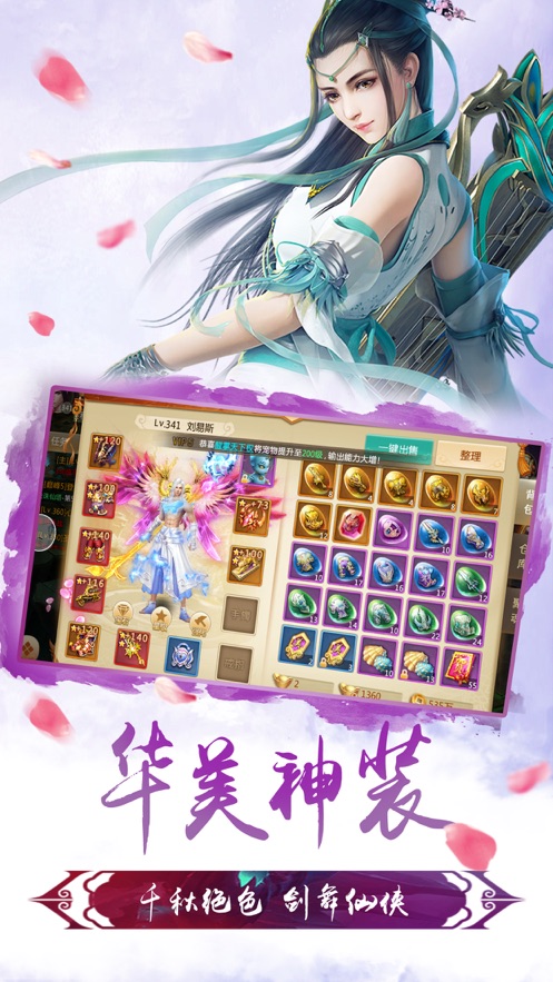剑断情缘原版