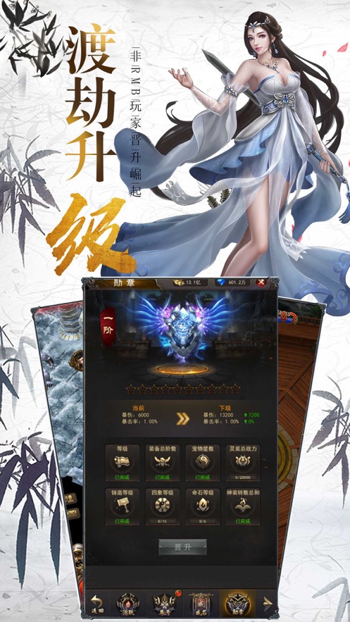 执掌天穹安卓直装版