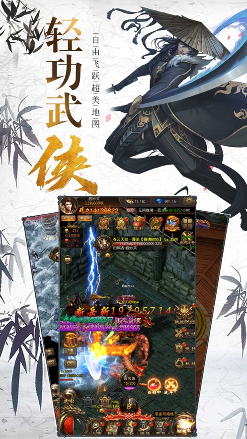 执掌天穹安卓直装版