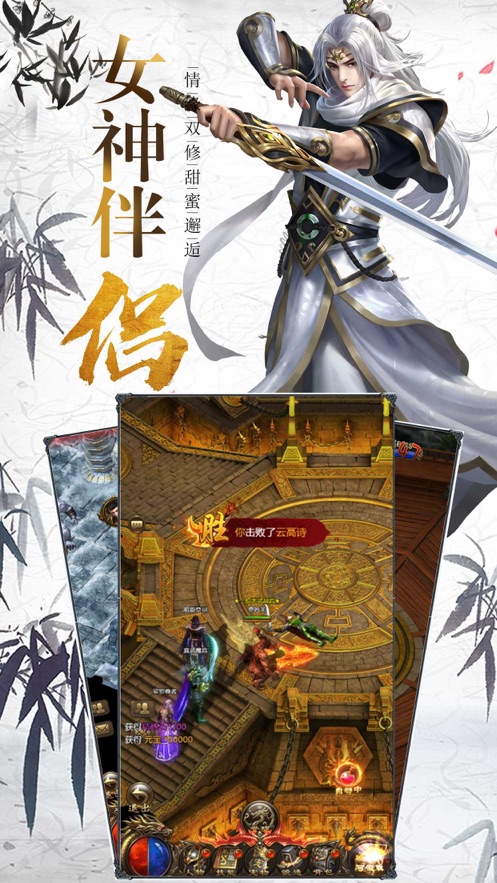 执掌天穹安卓直装版