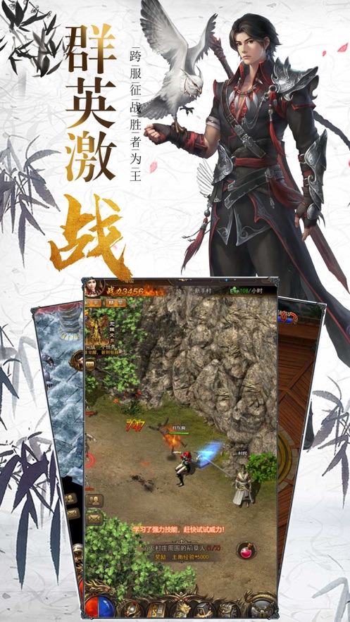 执掌天穹安卓直装版
