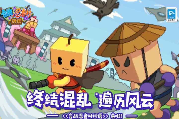 合战忍者村物语游戏纯净版图1