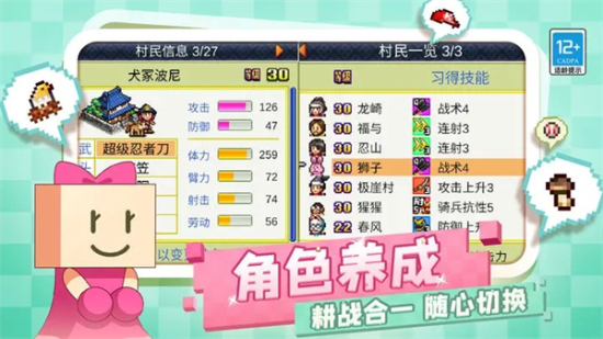 合战忍者村物语游戏纯净版图3