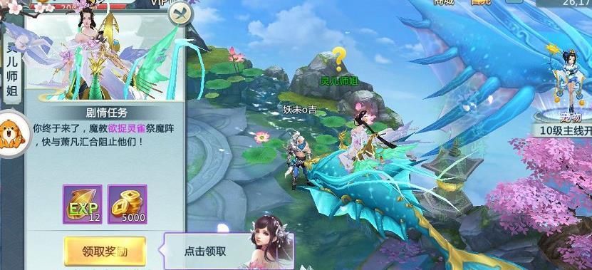 问天修仙录安卓直装版