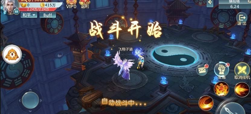问天修仙录安卓直装版