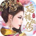 延禧秘传游戏安装包