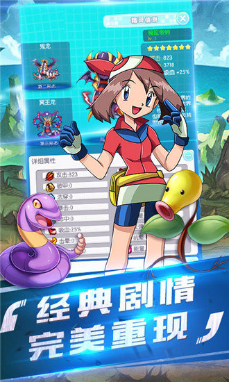 精灵决斗xy游戏官方最新版