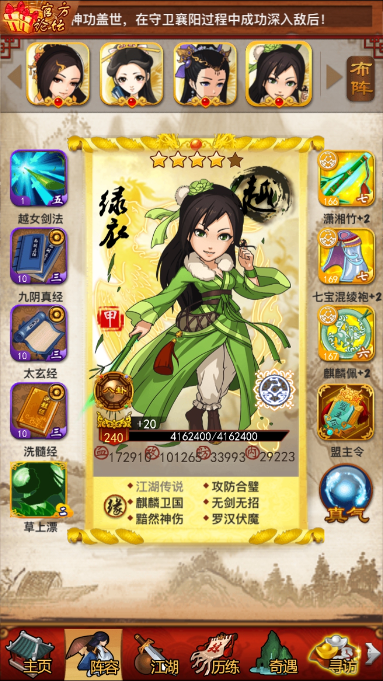 大掌门游戏绿色版