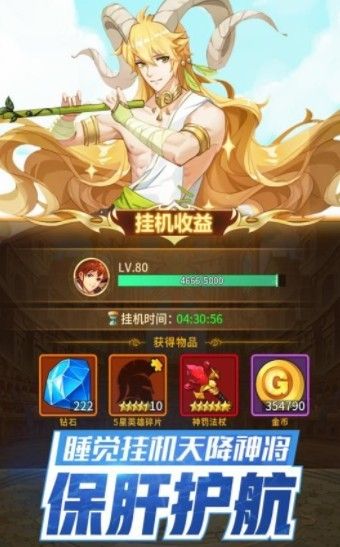 众神之耀安卓版图2