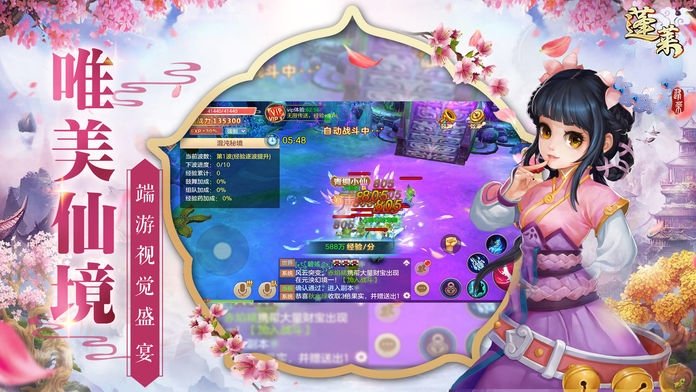 蓬莱仙境游戏最新版