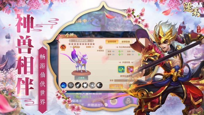 蓬莱仙境游戏最新版