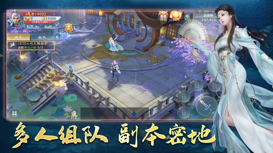 凌峰仙缘游戏纯净最新版