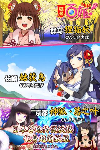 妖怪百姬直装版图2
