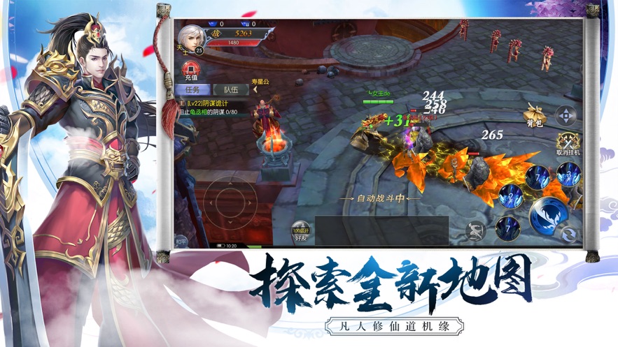 苍穹战仙游戏完整版