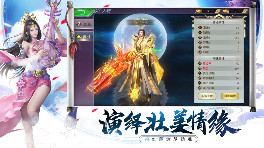 苍穹战仙游戏完整版