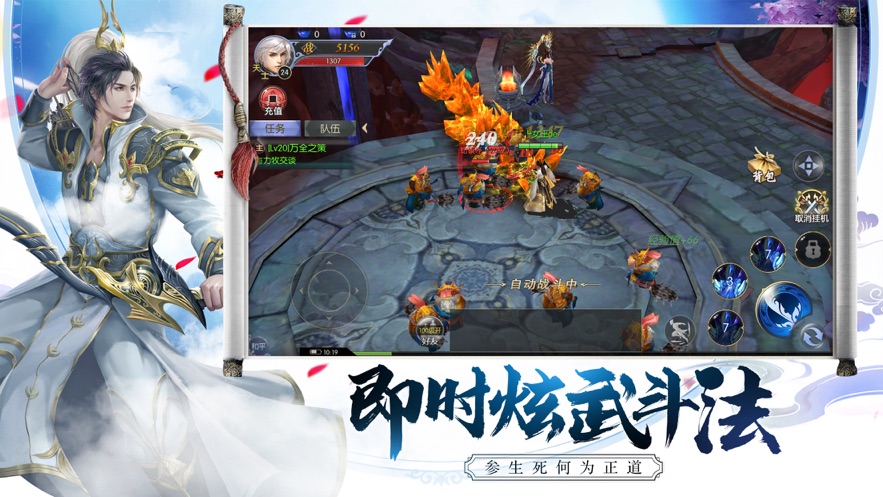 苍穹战仙游戏完整版