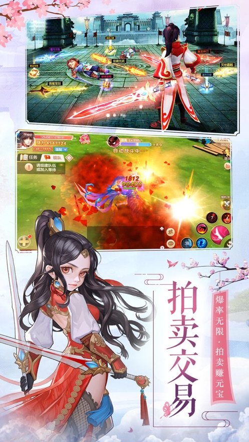 龙凤仙门安卓免费版