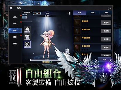 放逐者纪元官方版图4