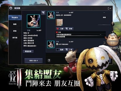 放逐者纪元官方版图5