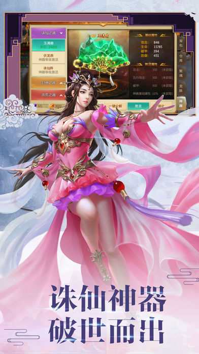 问剑飞仙通用版