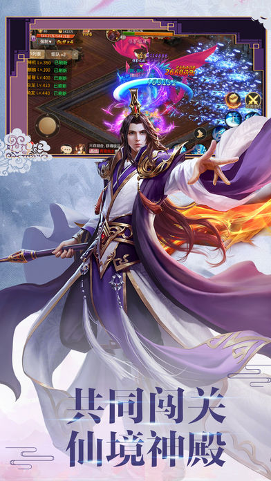问剑飞仙通用版