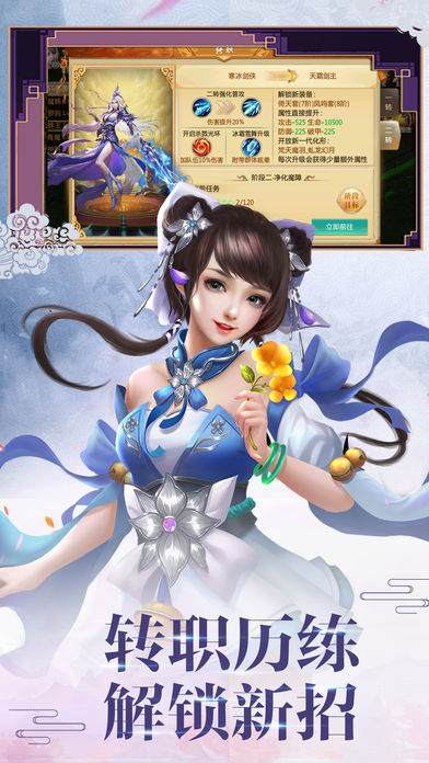 问剑飞仙通用版