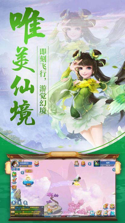 仙灵外传大梦仙灵直装版