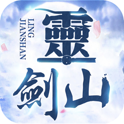 灵剑山天外飞仙手机免费版