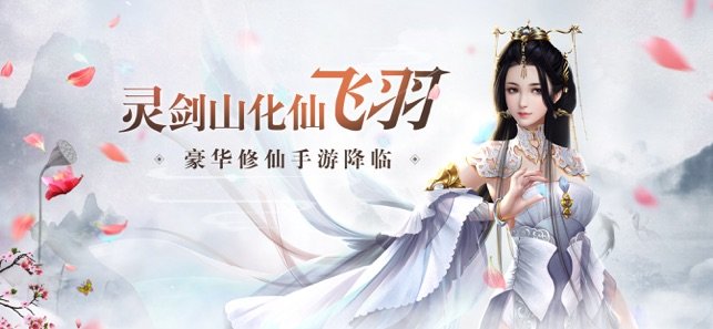灵剑山天外飞仙手机免费版