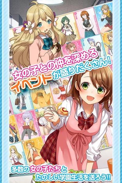 help恋之丘学园救助部(2)