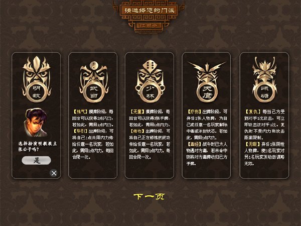 江湖令游戏最新版