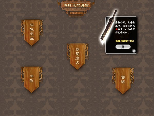 江湖令游戏最新版