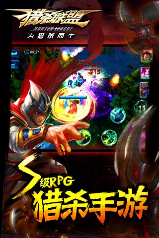 猎杀联盟无广告版