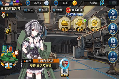 钢铁华尔兹游戏纯净最新版