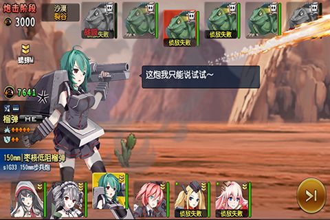 钢铁华尔兹游戏纯净最新版